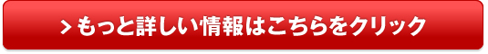 大人の生酵素２２２【３０％オフ】販売サイトへ